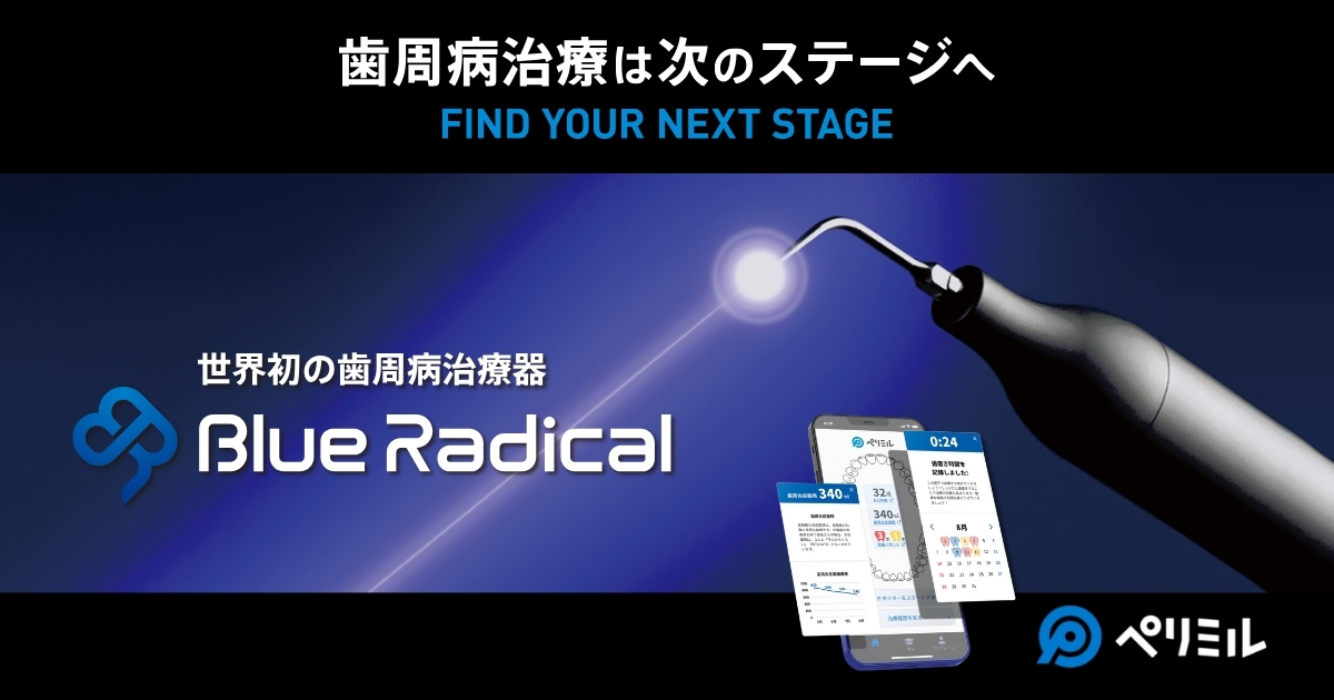 Blue Radicalバナー
